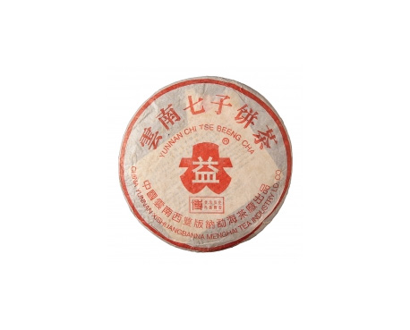 永昌普洱茶大益回收大益茶2004年401批次博字7752熟饼